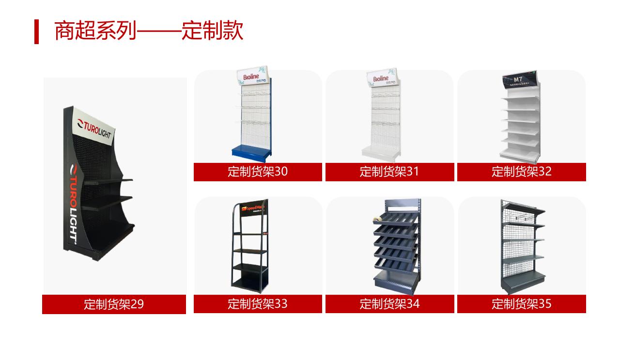 定制款
