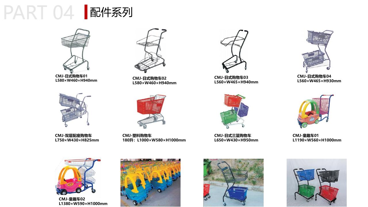 货架配件