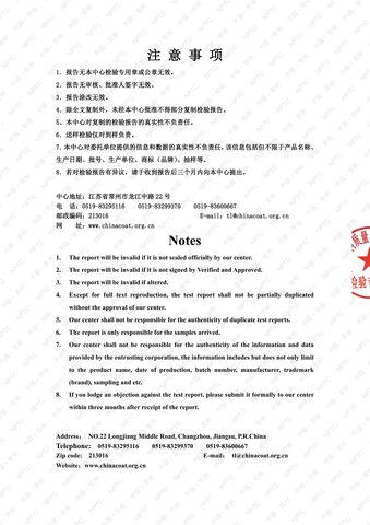 VOC检测报告 2