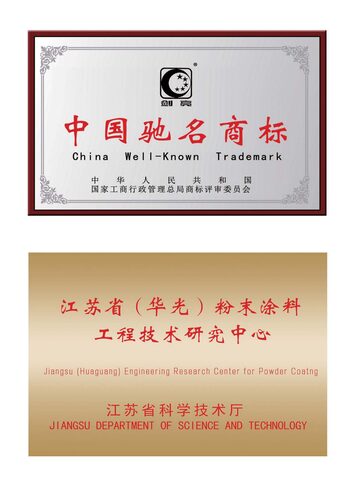 Famous Trademark
