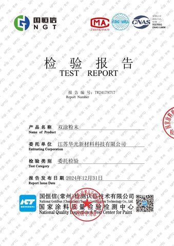 双涂粉末盐雾防腐测试报告