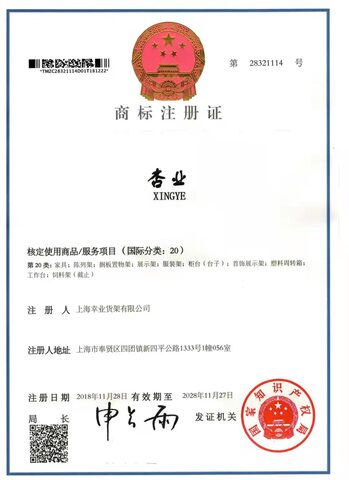 商标注册证