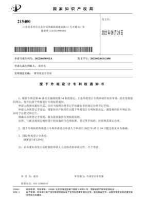 知识产权