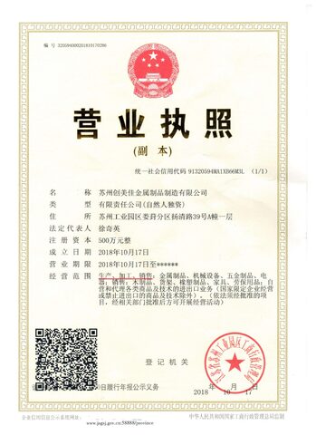 营业执照